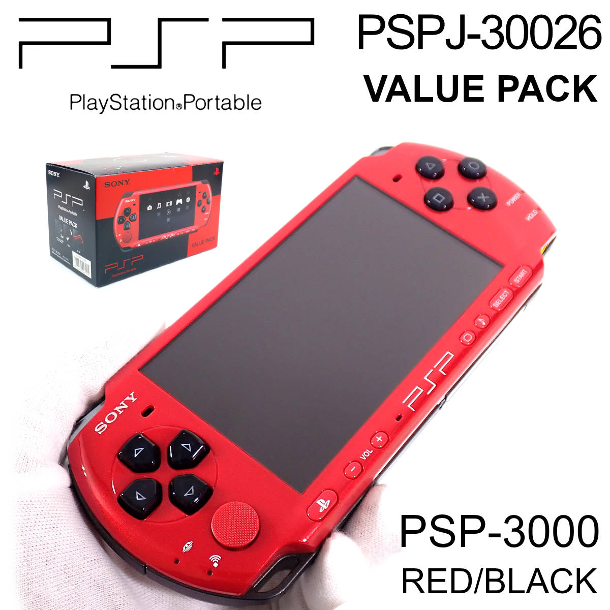 豪奢な PSP-3000 レッド 本体 箱付き