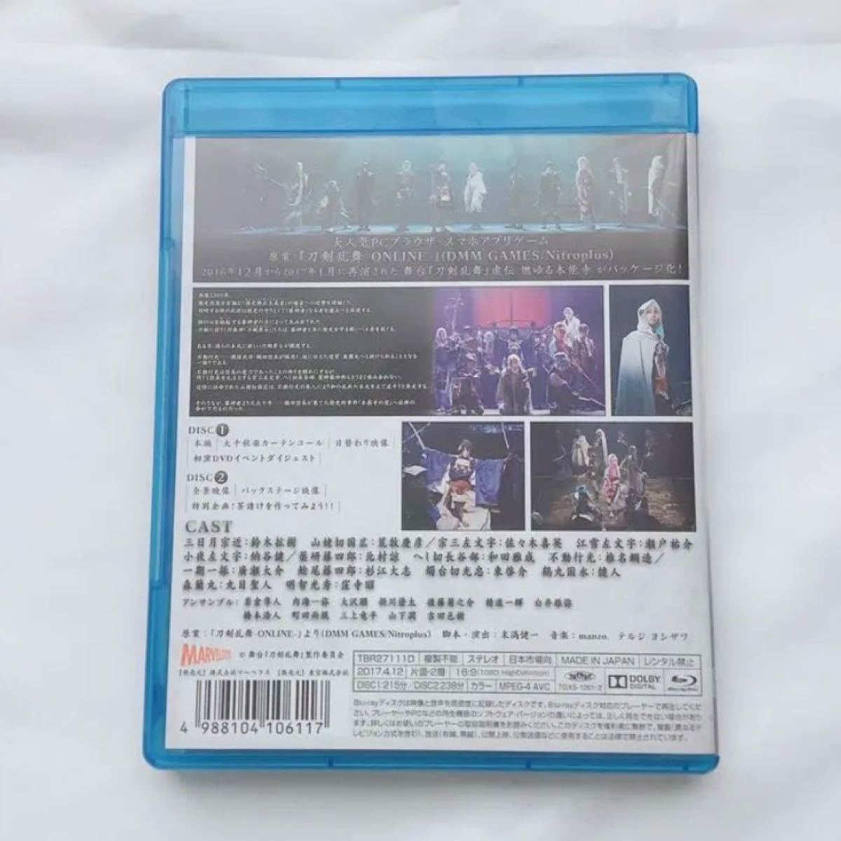 舞台 刀剣乱舞 虚伝 燃ゆる本能寺～再演～〈2枚組〉Blu-ray