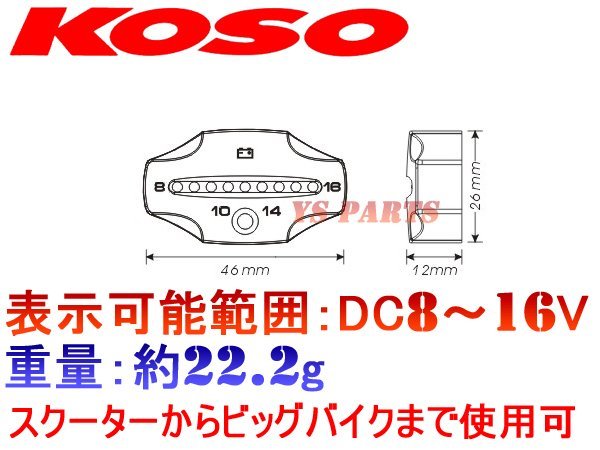 【正規品】削出LED電圧計黒ジャイロキャノピー[TA02/TA03]ジャイロX[TD01/TD02]ジャイロアップ[TA01]ズーマー[AF58]モンキー/ゴリラ/FTR223_画像4