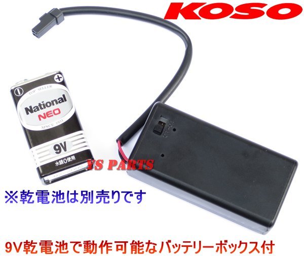 [ батарея тоже работа возможность ]KOSOroga- тахометр адрес V100/ адрес V125S/ адрес 110/GSX-R125/GSX-R150/GSX-S125/GSX-S150 и т.д. 