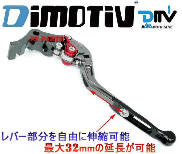 [ extension color selection possibility ]DMV retractable brake lever Ducati 749/848/899/999/1098/1198[A6061/CNC.. processing / lever distance 6 -step adjustment ]