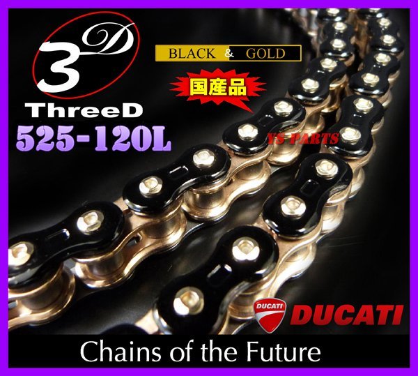 お年玉セール特価】 スリード(THREED) バイク用チェーン 525Z (カシメ