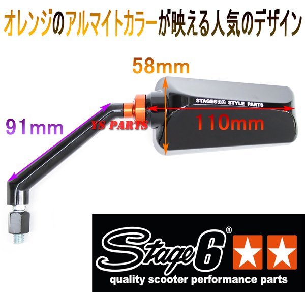 【正規品】STAGE6ミラー艶有黒白10逆DS250/ドラッグスター250/DS400/ドラッグスター400/DS1100/ドラッグスター1100_画像3