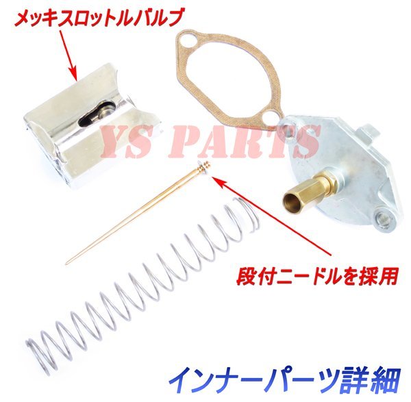 [ power jet attaching ]PJ attaching PWK21 big cab + transparent float cover Ape 50/ Ape 100/ Gyro X[TD01] etc. [5 -step adjustment needle adoption ]