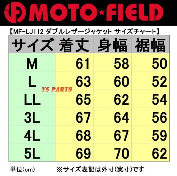 【本牛革】MF-LJ112脱着式パッド付ダブルレザージャケットLL【チェック柄ポリエステルインナー,アクションプリーツ,肩/肘/脊髄パット装備】_画像10