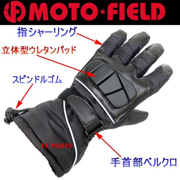 【裾スピンドル】MFG-207透湿防水ロングウインターグローブ黒LL【ナイロンオックス生地/立体型ウレタンパッド/指シャーリング採用】_画像3