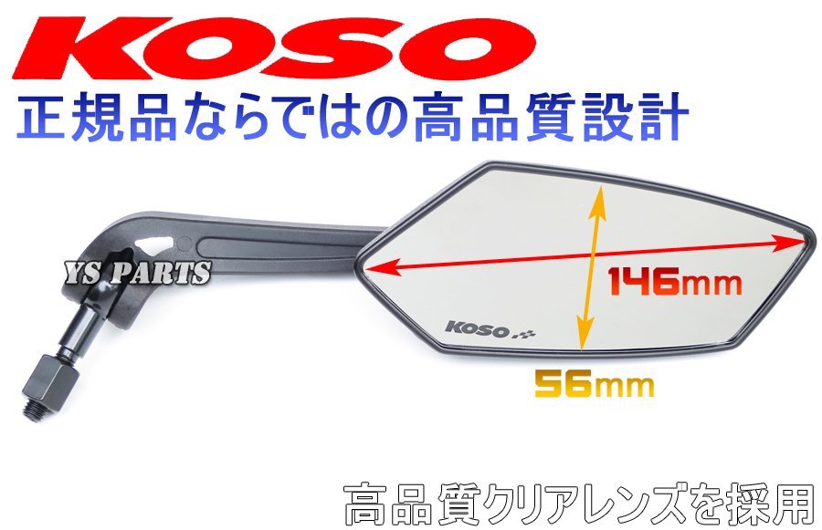 KOSO GTミラー白8正エイプ50/エイプ100/スマートディオZ4/ズーマー[AF58]ジョルカブ/クレアスクーピー/XR50モタード/XR100モタード_画像2