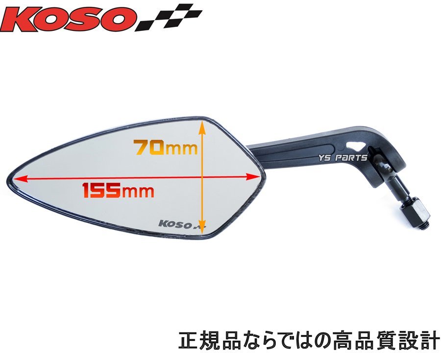 KOSOブレイドミラー白10逆RZ50/セロー250/マジェ250/マジェスティー250[4HC/5GM/5SJ/5VG/4D9,SG01J/SG03J/SG20J]AEROX155/FZ-16/FZS-FI_画像2