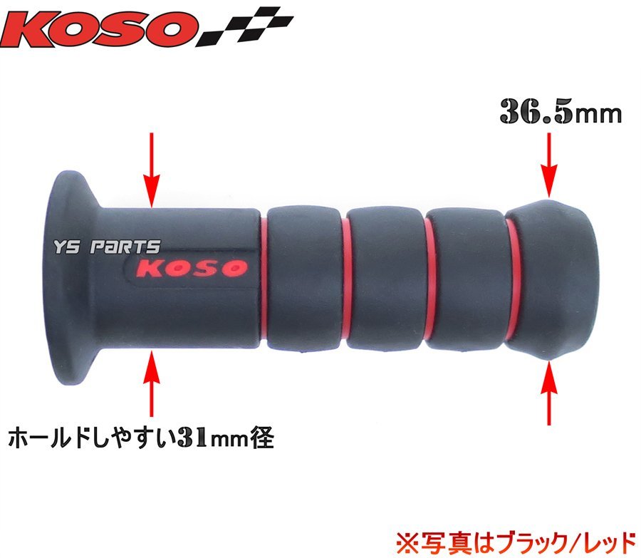 KOSOデュアルグリップ黒/赤KSR50/KSR80/KSR110/KSRプロ/バリオス/ニンジャ250R/ZRX400/250TR/ゼファー400/DトラッカーX/KLX125/KLX250等_画像4