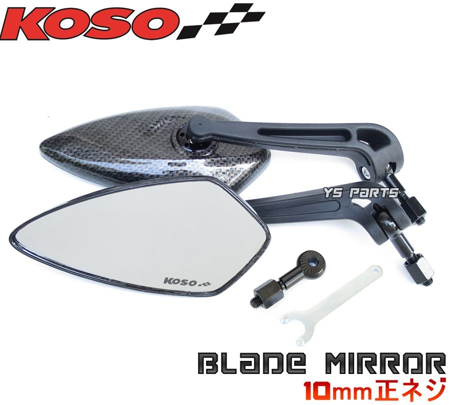 KOSOブレイドミラー白10正ジェイドFTR223/CB400SF/CB750/CB1300SF/PCX125/PCX150/CB223S/CB250F/CB400F/400X/NC700S/NC700X/NC750S/NC750X_画像1