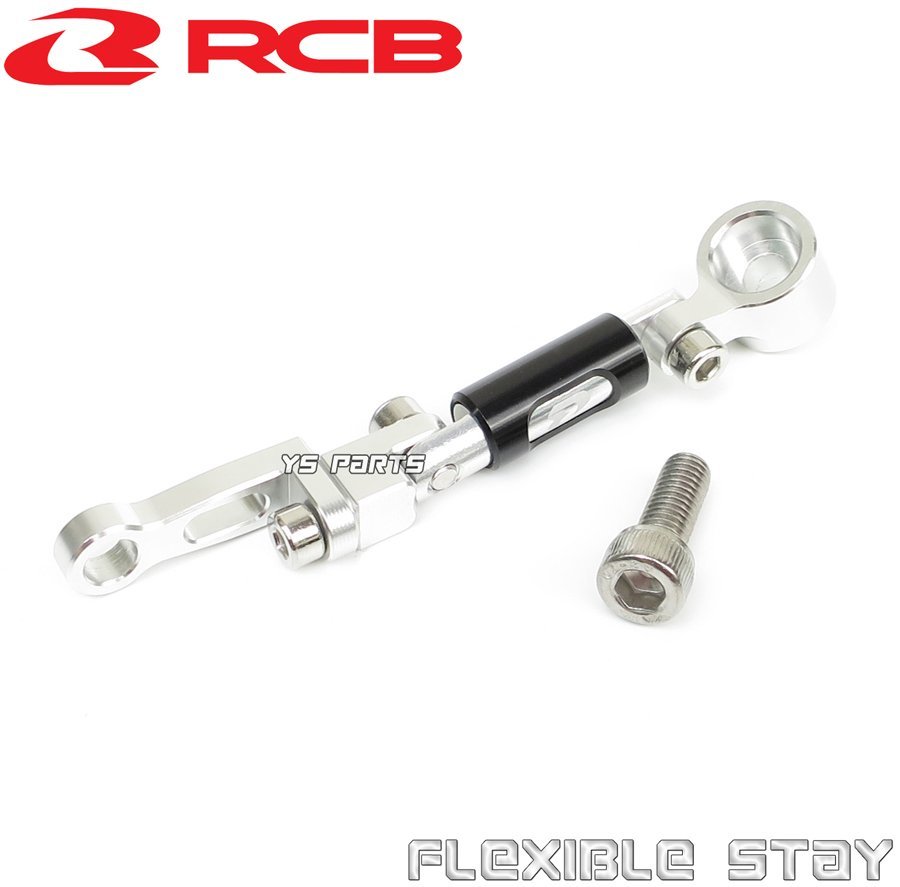 レーシングボーイ(RCB)削出多関節ステー銀モンキー125/ゴリラ/ダックス/シャリー/VTR250/XR250/CB400SF/CB1300SF/CB400SB/CB1300SB/等_画像1