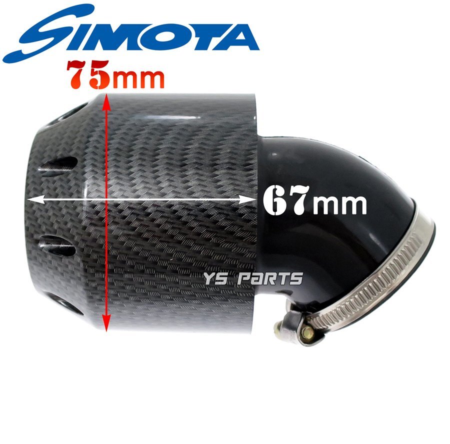 SIMOTA高性能パワーフィルター50mmカーボン シグナスX/ジョグ2JA/ジョグ2TA/2TE/2EX/BW'S50[3AA]ジョグスポーツ3CP1チャンプRS/チャンプCX_画像6