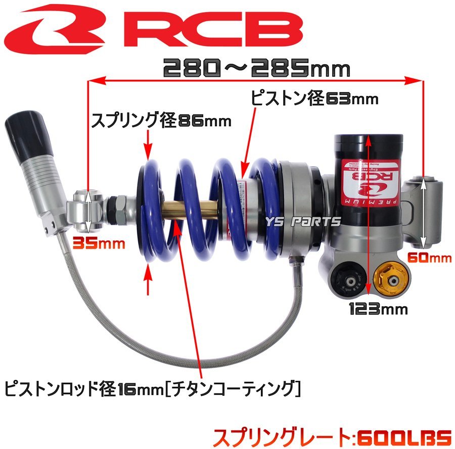 [正規品]レーシングボーイ(RCB)YZF-R25/YZFR25/YZF-R3/YZFR3完全独立式3WAYアジャスターリアショック[減衰圧伸び/縮み+油圧調整]車高調整可_画像2