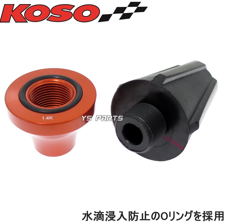 [ regular goods ]KOSO muffler slider orange PCX125/PCX150/ Dio 110/ Zoomer [AF58] Zoomer X/ Dio 110/ Lead 110/ Lead 125/ Live Dio ZX etc. 