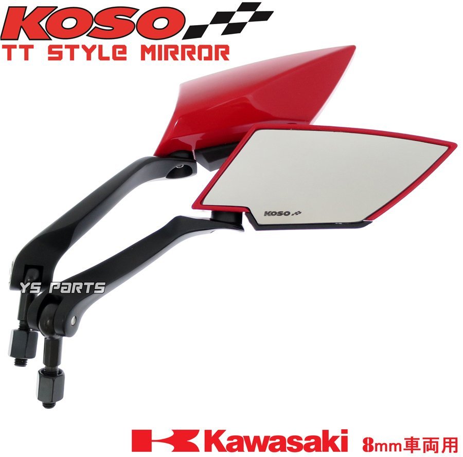 TTミラーレッド白8正KSR50/KSR80/KSR110/KDX125SR/Dトラッカー/KLX250/KLX250SR[キャブ車]AR50/AR80/AR125/スーパーシェルパ_画像1