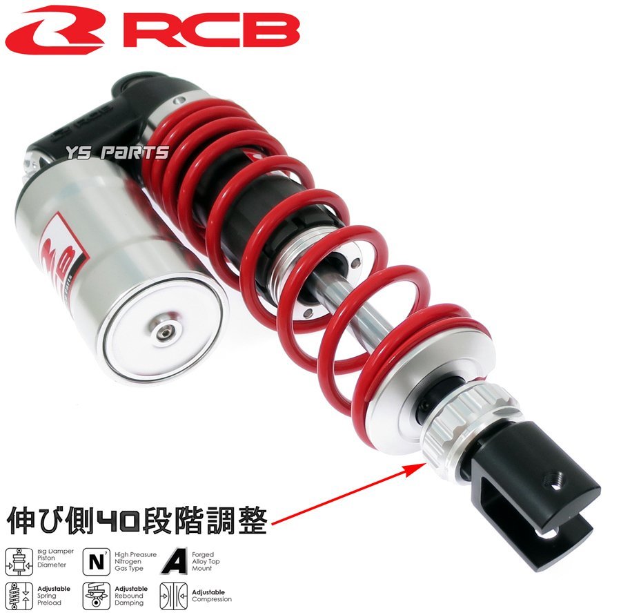 レーシングボーイ(RCB)CNC削出リアサス赤銀305mm[無段階プリロード調整/40段階伸び側減衰圧/30段階縮み側減衰圧]NVX155 /AEROX155_画像9