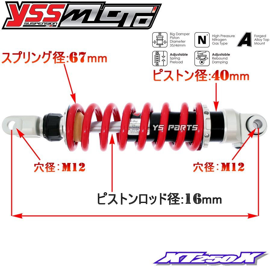 [ツインチューブ採用]ハイブリッドリヤショックアブソーバー320mm XT250X DG11J/DG17J【32段階減衰圧調整/無段階プリロード調整機構】_画像6