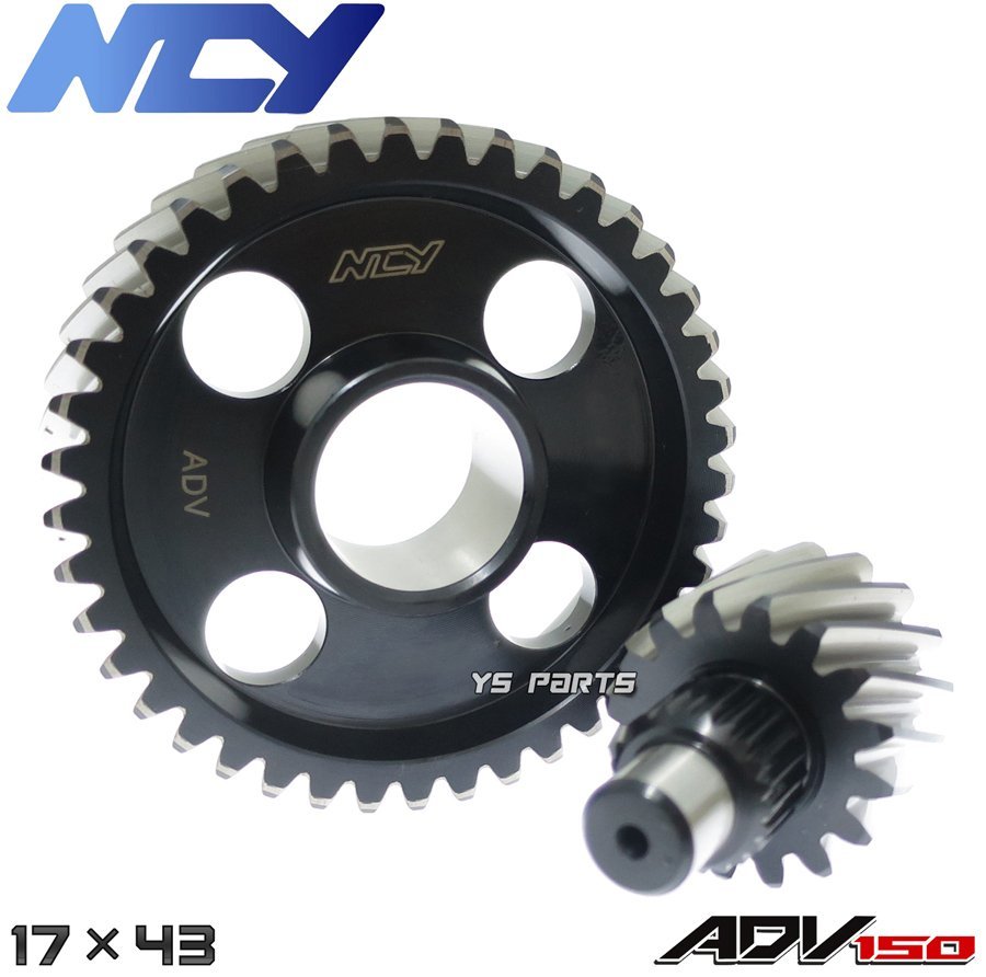 [正規品]NCY 軽量カウンターシャフト/ファイナルギヤ[ハイギヤ]キット[17×43] ADV150[KF38]PCX150[KF30]【2次側17×43=9.274505】_画像1