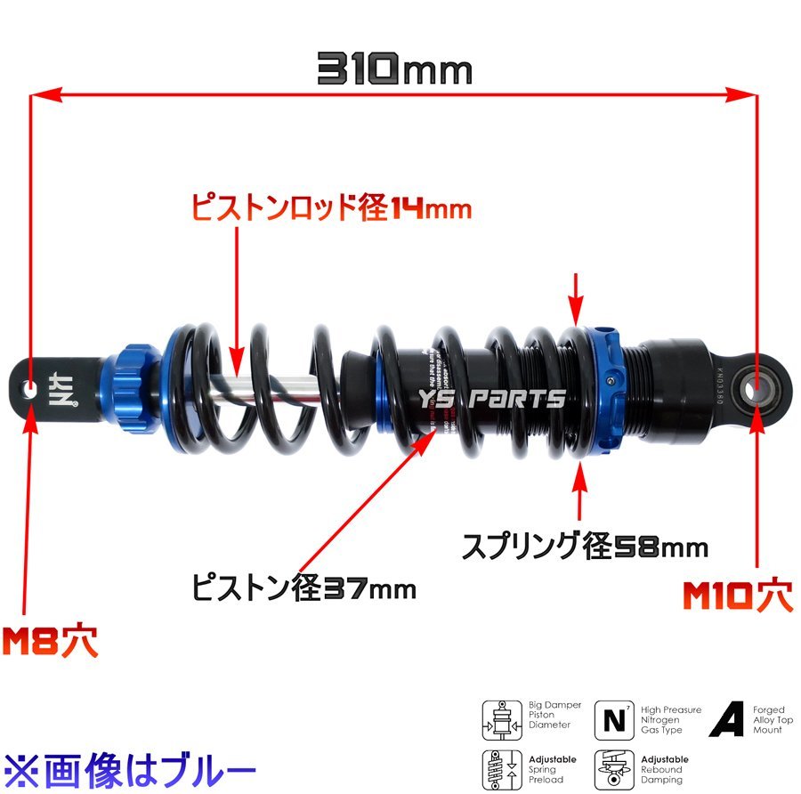 [減衰圧調整19段]高剛性リアショック310mm青ライブディオJ/ライブディオZX/ライブディオチェスタ/ライブディオSR/ライブディオST AF34/AF35_画像6