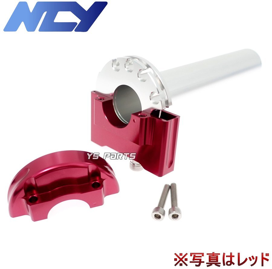 【特注品】NCY薄型ハイスロ銅 ジョグSA01J/ジョグC(SA04J)ジョグZ2(SA12J)リモコンジョグ(5KN)ビーノ(SA10J)アプリオ(SA11J)TW200TW225等に_画像4