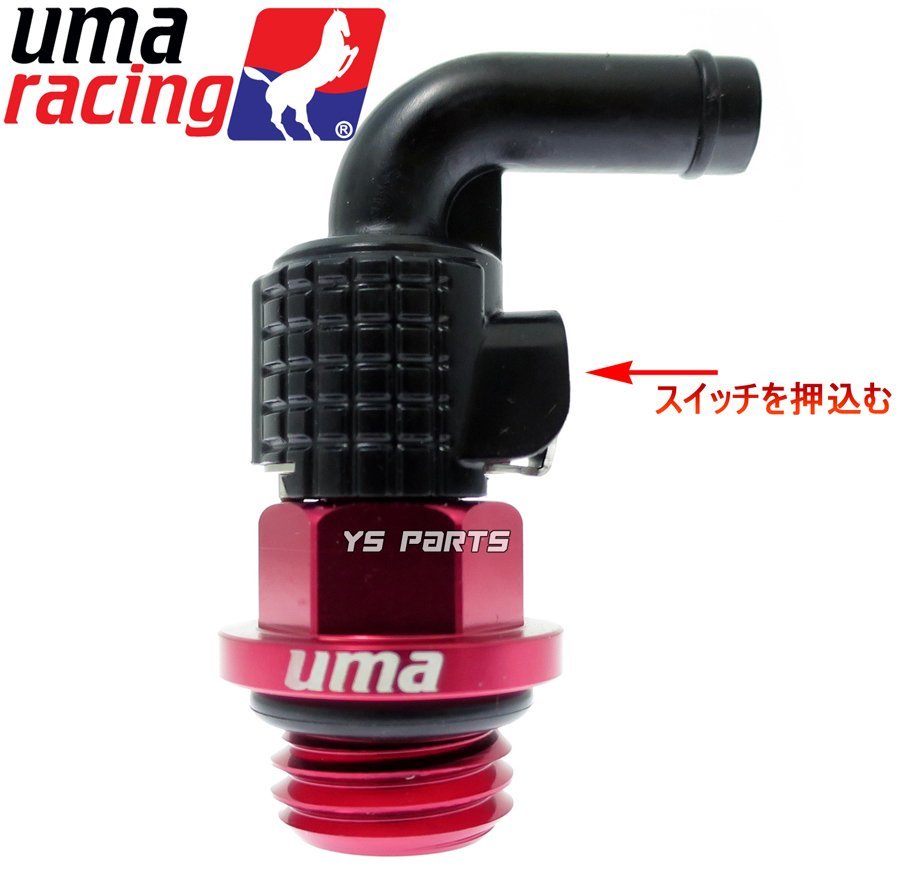 UmaRacingクイックリリースオイルブリーザーキャップ[M20/P1.5]金RG125ガンマ/ジクサー/RM125/ウルフ200/バンバン200/TS200RT/ジェベル200_画像7