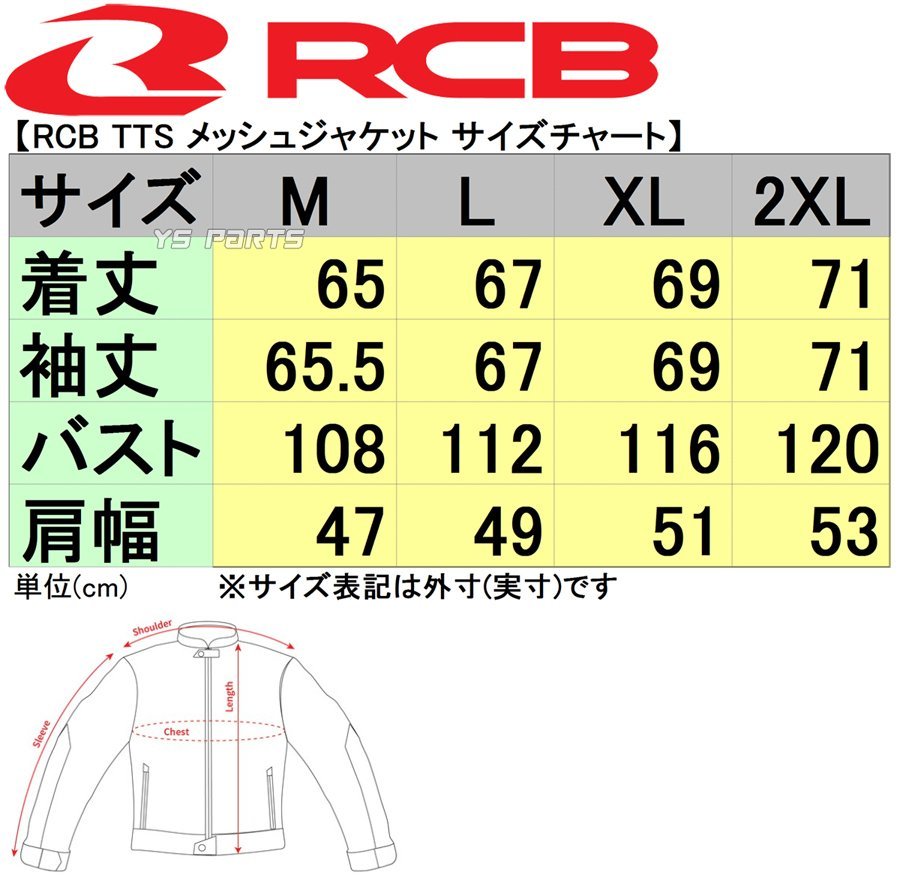 【正規品】レーシングボーイ(RCB)600Dオックスメッシュジャケット黒M【脱着可能5点式パッド/ウエスト調整/肩+肘CEプロテクター】_画像7