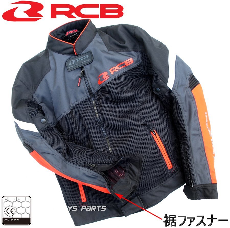 【正規品】レーシングボーイ(RCB)600Dオックスメッシュジャケット黒M【脱着可能5点式パッド/ウエスト調整/肩+肘CEプロテクター】_画像4