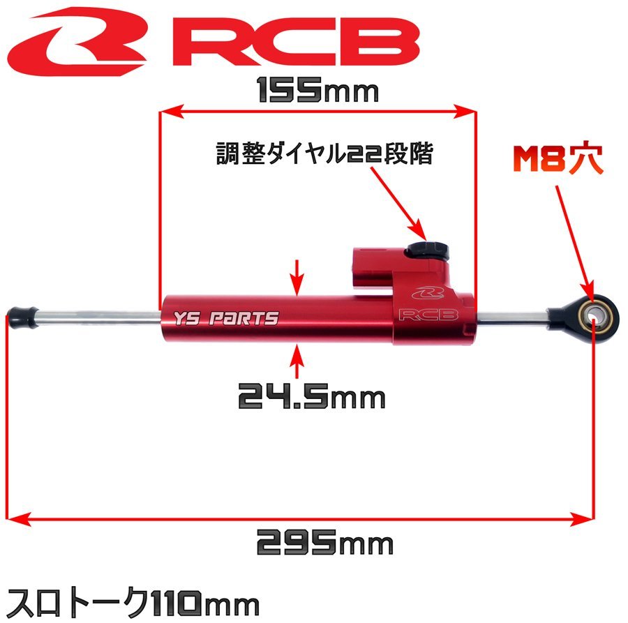 [110mm stroke ] racing Boy (RCB) all-purpose steering damper silver GSX-R400/RG400 Gamma /RG500 Gamma / Bandit 1200S etc. [22 -step adjustment ]