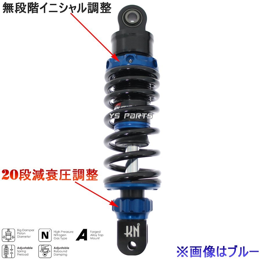 [減衰圧調整19段]スーパーショック245mm青ディオ[AF18]クレアスクーピー[AF55]トゥデイ[AF61/AF67]4stディオ[AF62/AF68]ジョルノ[AF70]_画像5