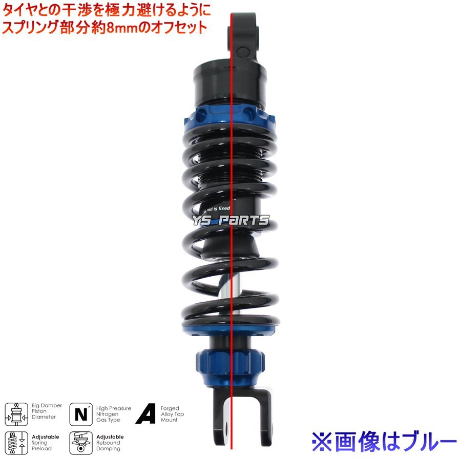 [減衰圧調整19段]スーパーショック245mm銀ジョグ5BM[SA01J]ジョグZ2[SA04J]ジョグポシェ[SA08J]VOX[SA31J]ジョグ[SA36J]ジョグZR[SA39J]_画像4