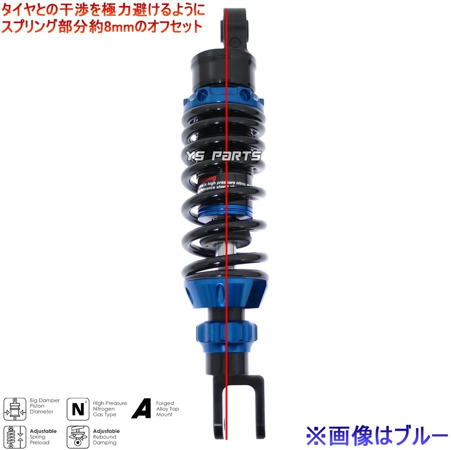 [減衰圧調整19段]スーパーショック265mm青ディオSR[AF25]ジョルノ[AF70/AF77]4サイクルディオ[AF62/AF68]ZOOMER/ズーマー[AF58]等に_画像4