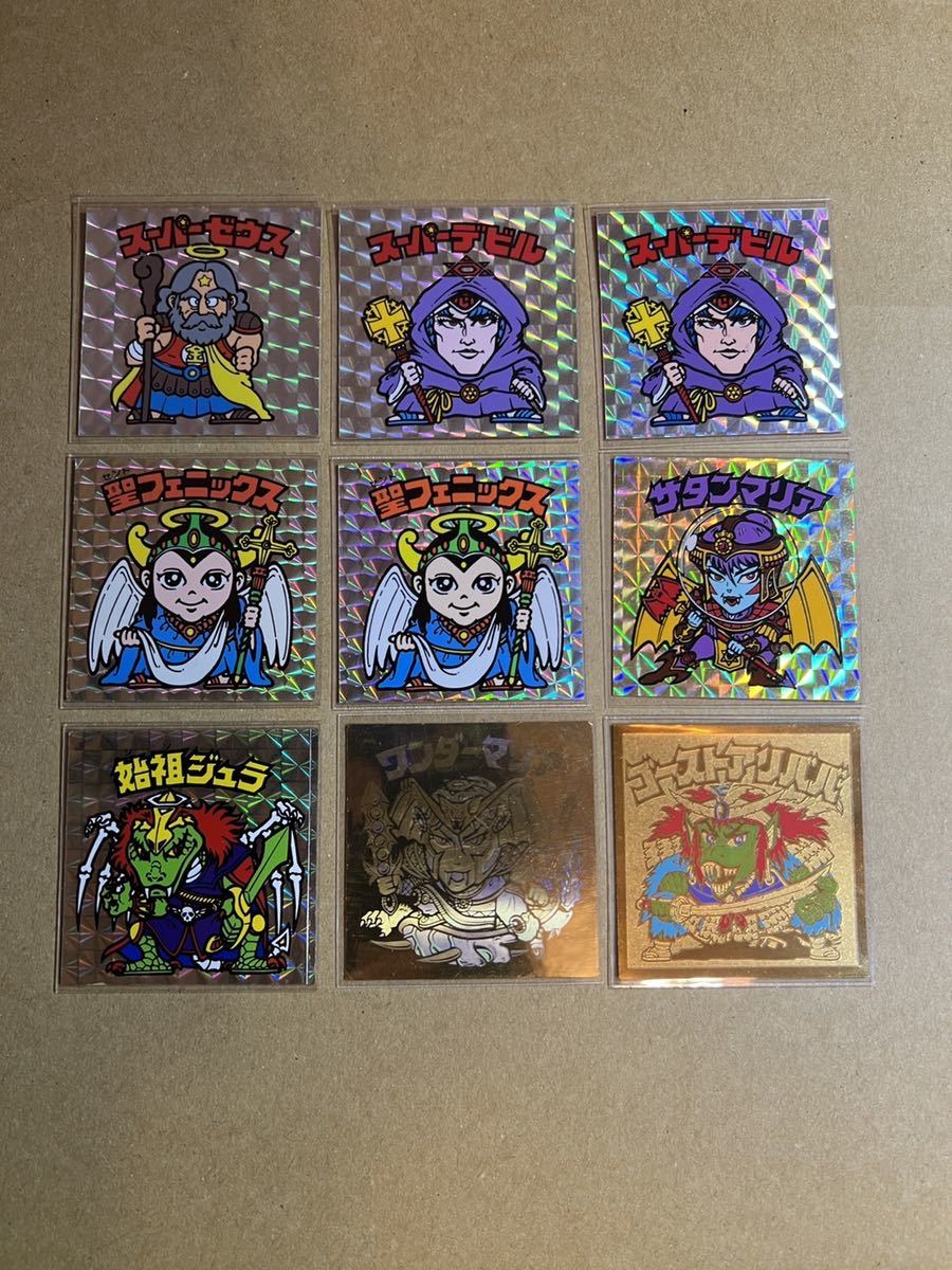 旧ビックリマン 美品9枚セット スーパーゼウス スーパーデビル サタン