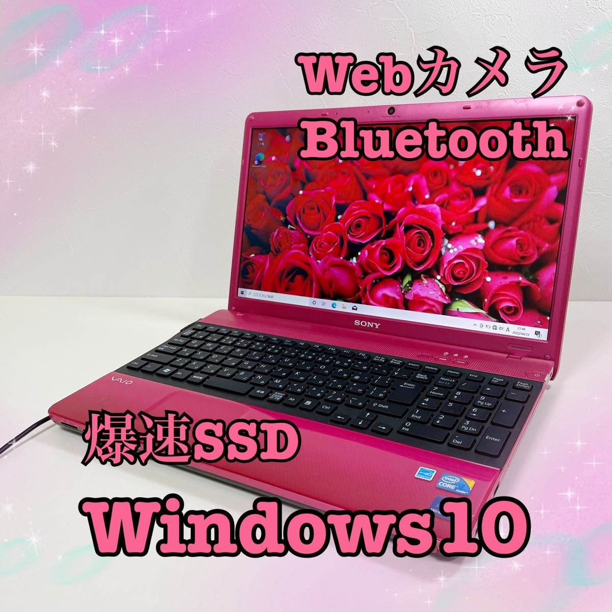 SONY VAIOノートパソコン Windows10 Core i3 SSD256GB ピンク カメラ