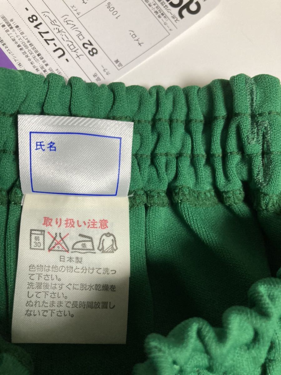 アシックス ジェレンク ブルマ U-7718 ナイロン100% Sサイズ アシックス ジェレンク ブルマ U-7718 ナイロン100% Sサイズ