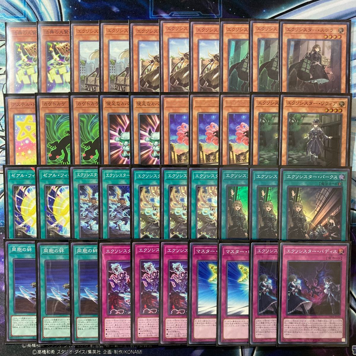 即日発送!大会用【エクソシスター】デッキ 遊戯王 パワーオブジ