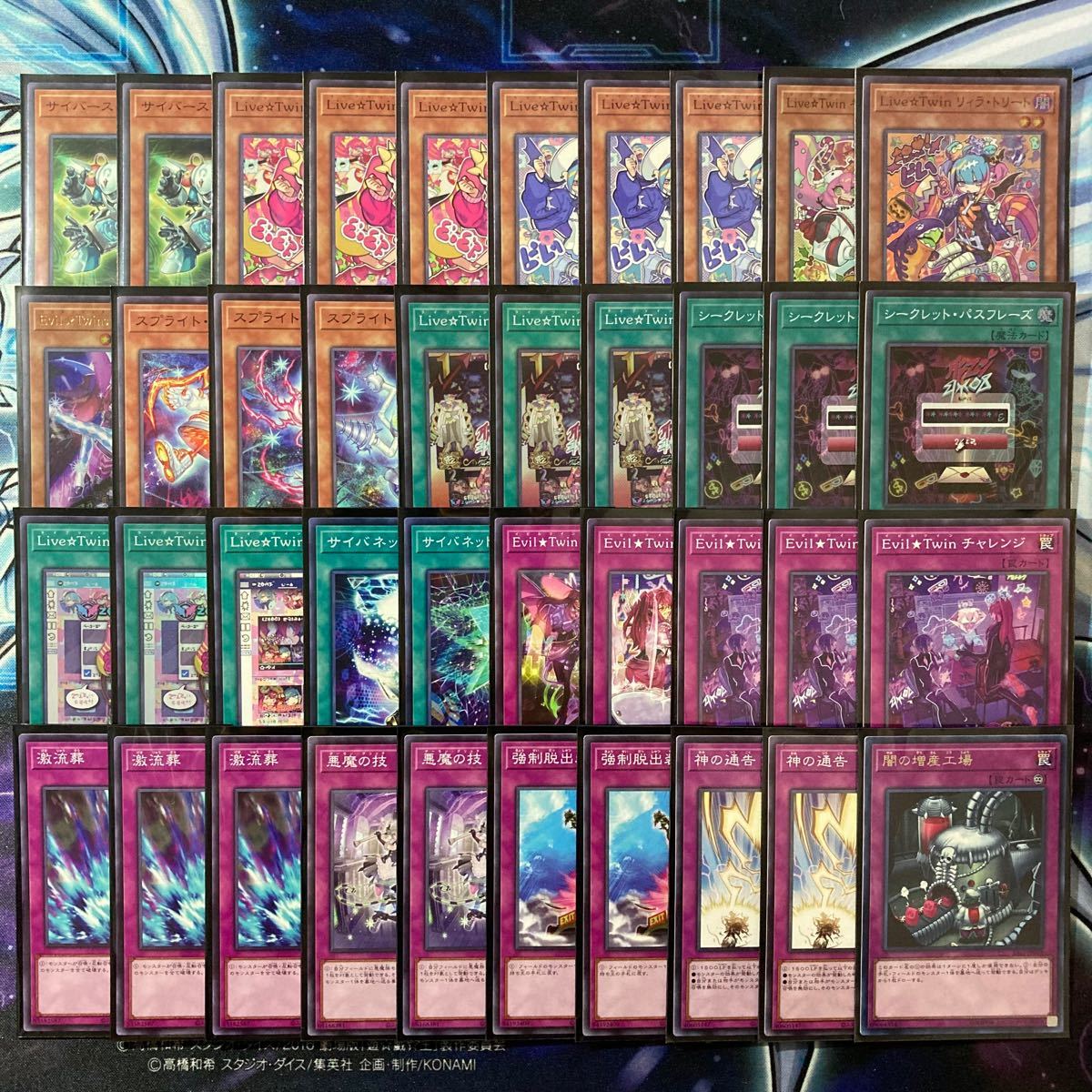 遊戯王 大会構築イビルツインデッキ40枚+E X15枚+α 超本格構築 遊戯王 イビルツイン デッキ メイン40枚 エクストラ