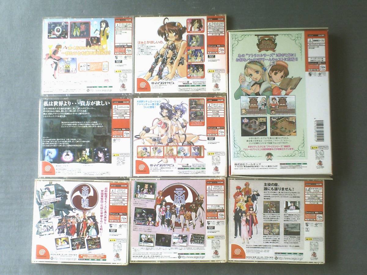 ドリームキャスト・ギャルゲー8本セット(サクラ大戦・マリオネット