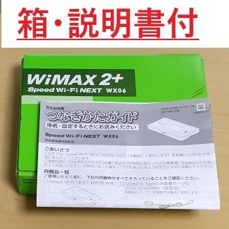 【mineo・Povo2.0設定済】Wi-FiルーターWX06/箱・説明書付