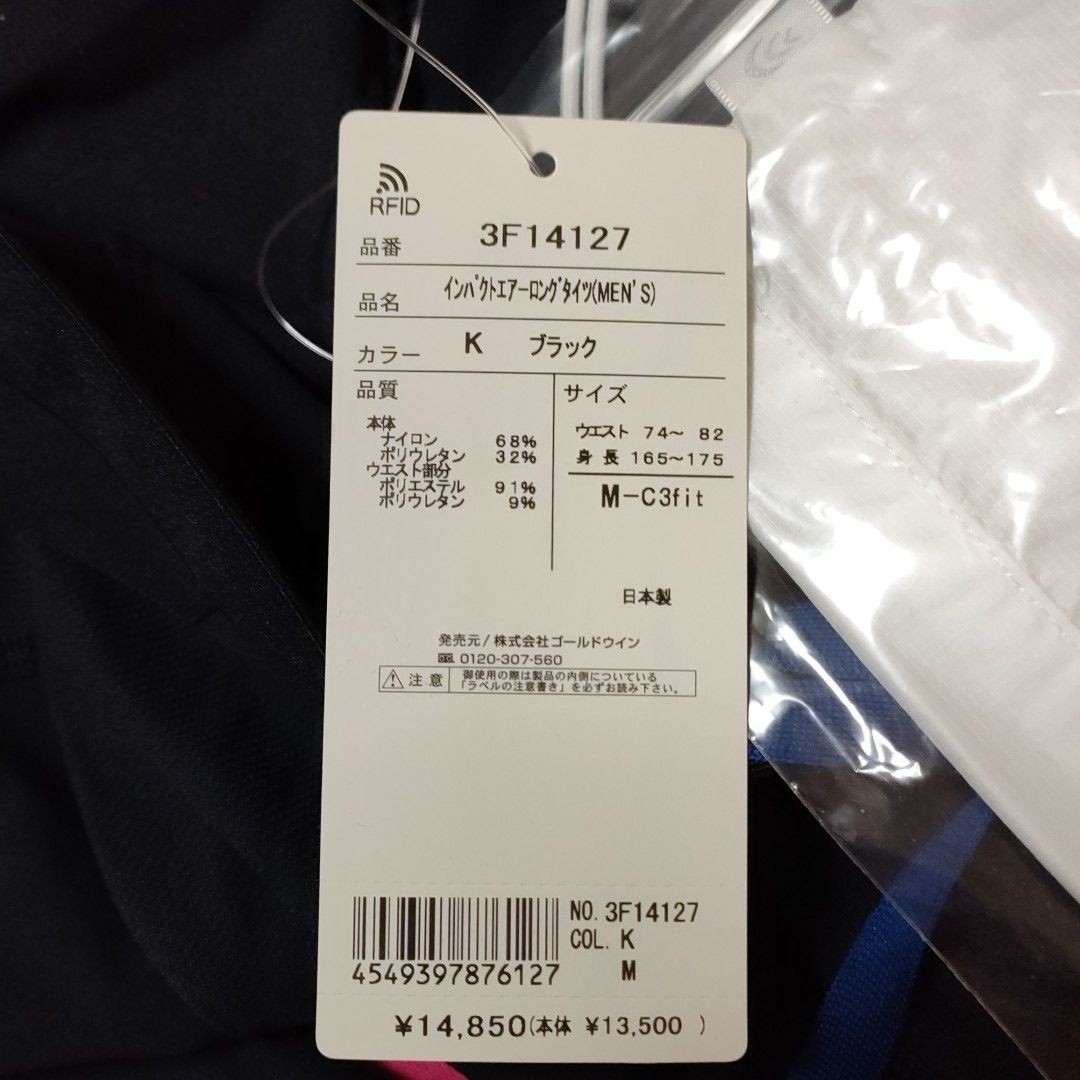 C3fit ゴールドウィン インパクトエアー ロングタイツ メンズMサイズ②
