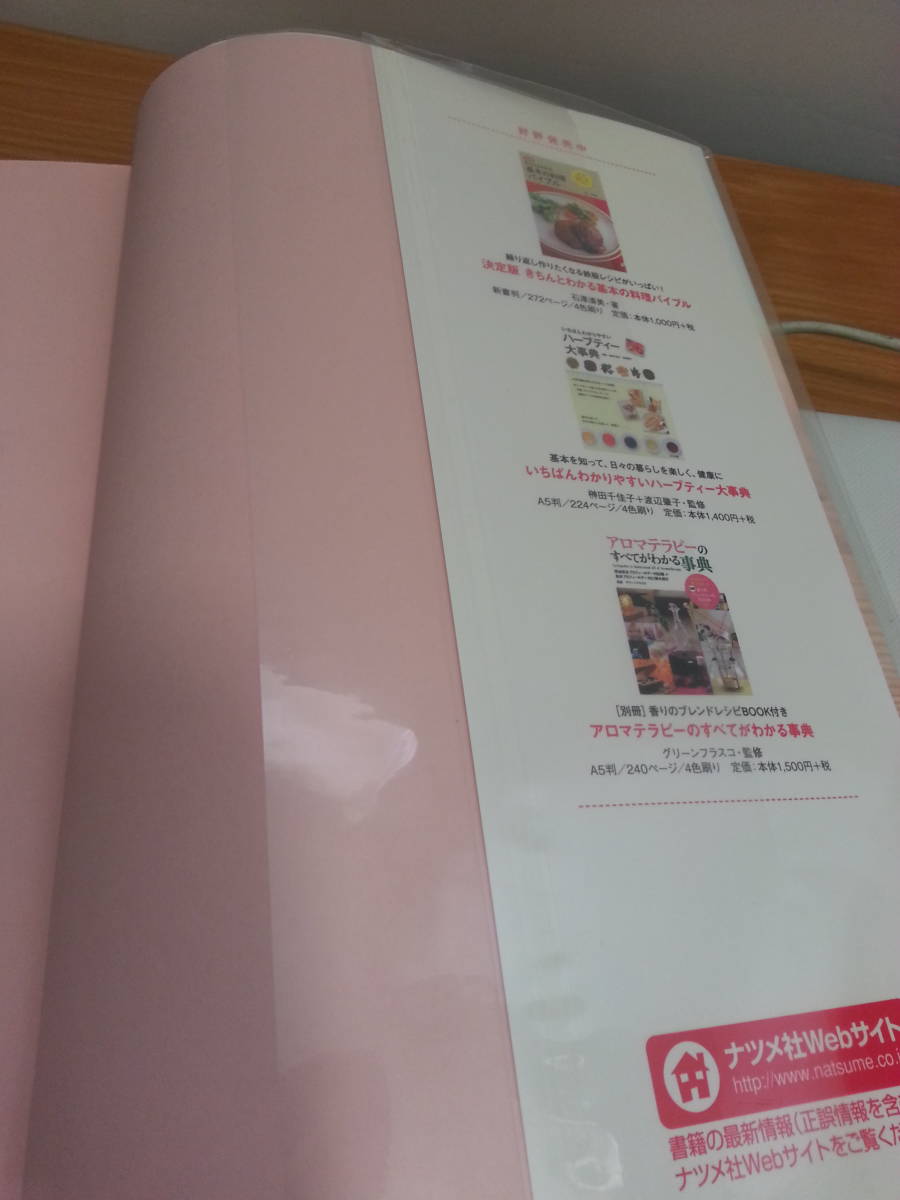 3 1 иен бесплатная доставка б/у товар [ futoshi . нет закуска, красивый стать десерт ]....., максимальный 78% калории OFF! зизифус фирма кулинарная книга сладости кекс 