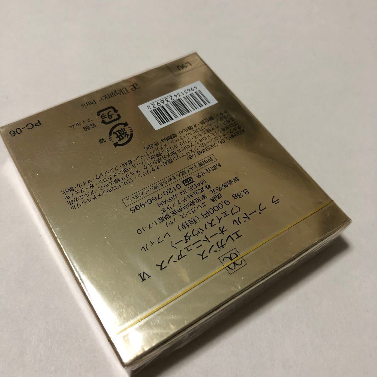 エレガンス ラ プードル オートニュアンス レフィル VI エアリー