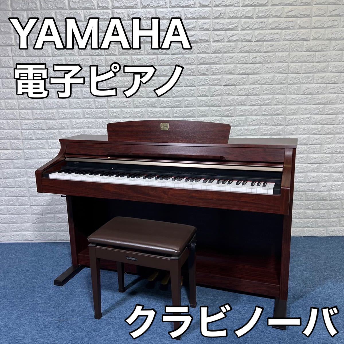 YAMAHAクラビノーバ 電子ピアノ デジタルピアノ CLP-330M 楽器 音楽
