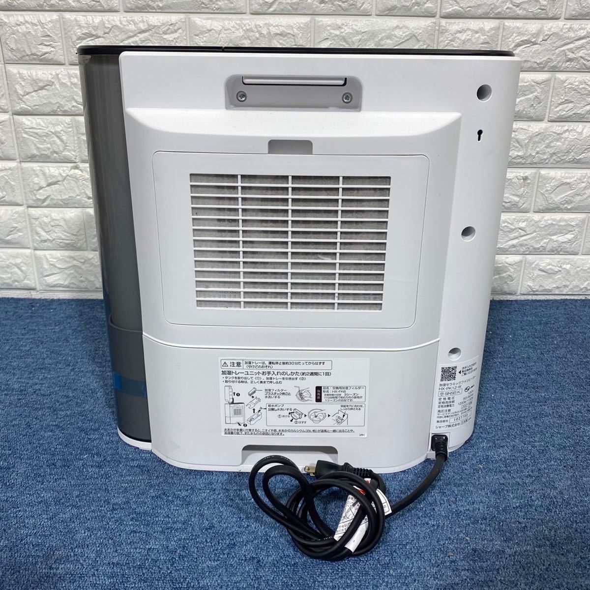 SHARP シャープ 加湿セラミックファンヒーター HX-PK12-W 2021年製 暖房器具 家電|Yahoo!フリマ(旧PayPayフリマ) SHARP シャープ 加湿セラミックファンヒーター HX-PK12-W 2021年製 暖房器具 家電|Yahoo!フリマ(旧PayPayフリマ)