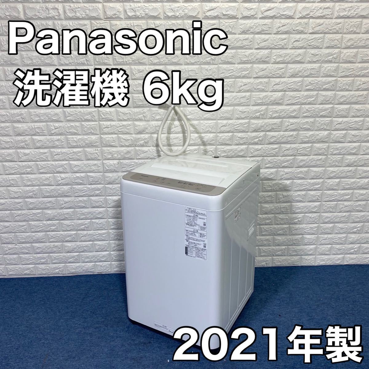 Panasonic パナソニック 全自動洗濯機 NA-F60B14 6.0kg 2021年製 美品
