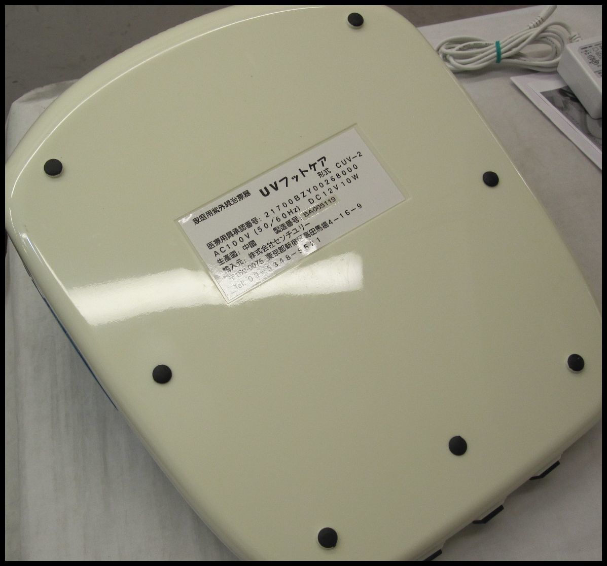 WN2673h 家庭用 紫外線治療器 水虫治療器 UVフットケア CUV-2 _画像5
