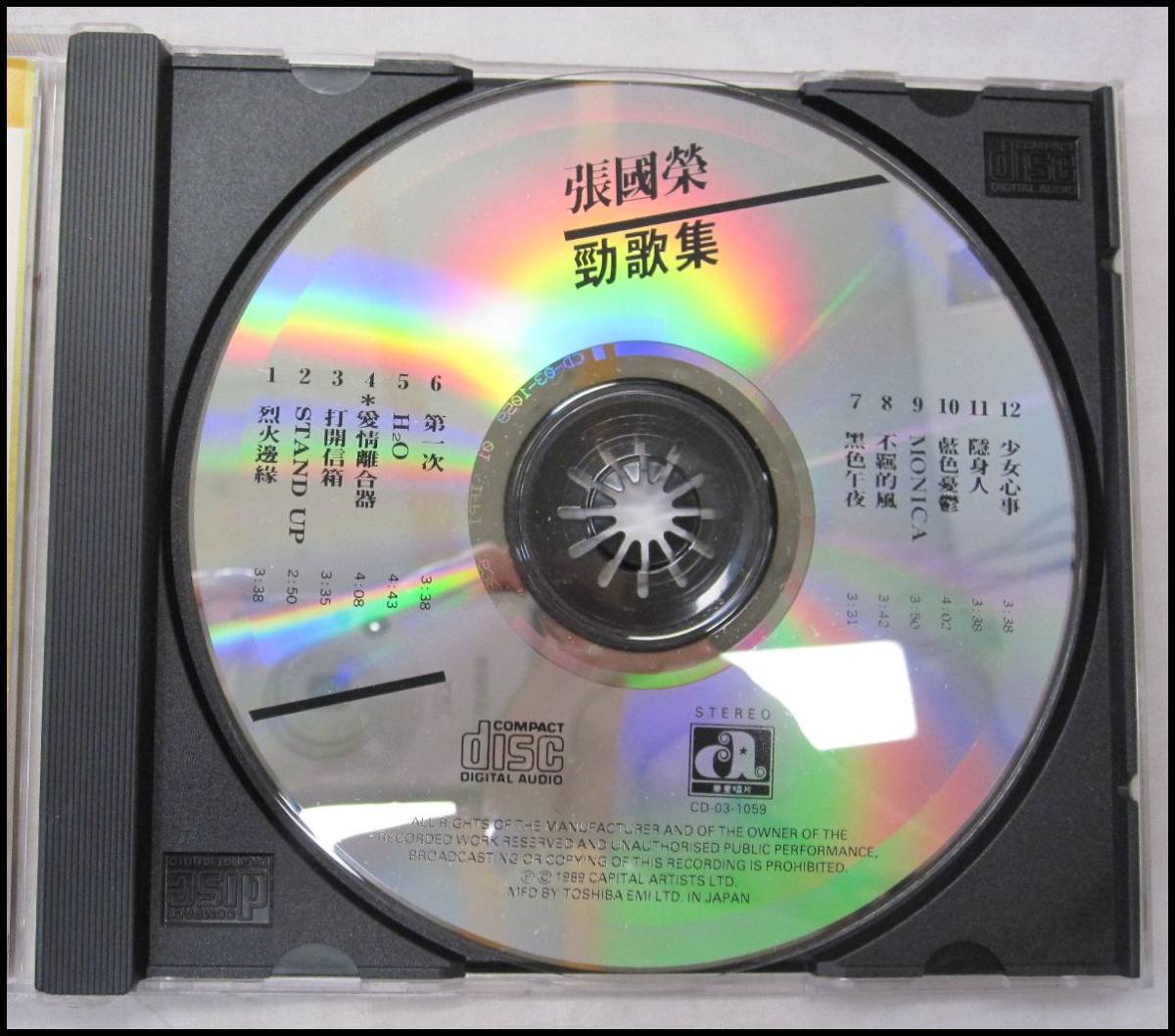 WN2688 レア！CD レスリー・チャン 張國榮 勁歌集 MFD BY TOSHIBA EMI LTD IN JAPAN_画像3