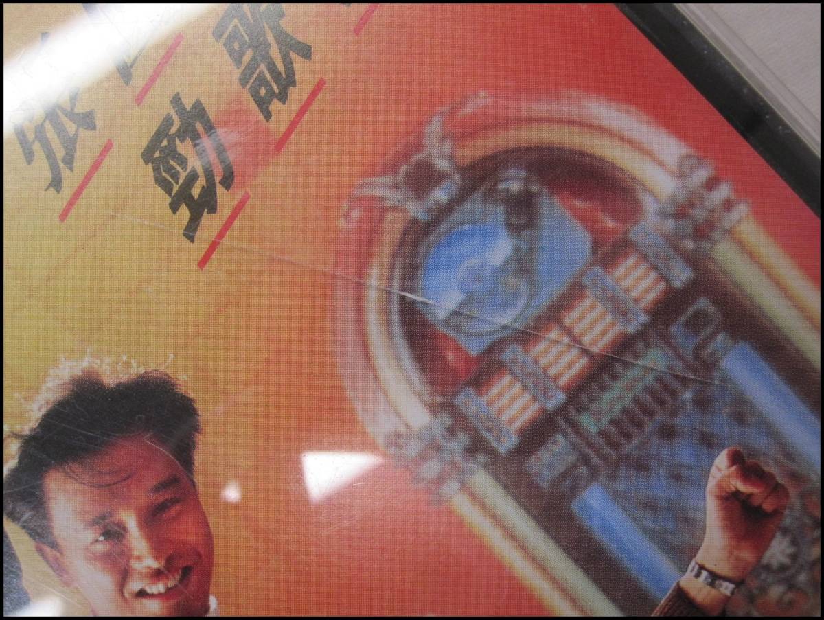 WN2688 レア！CD レスリー・チャン 張國榮 勁歌集 MFD BY TOSHIBA EMI LTD IN JAPAN_画像2
