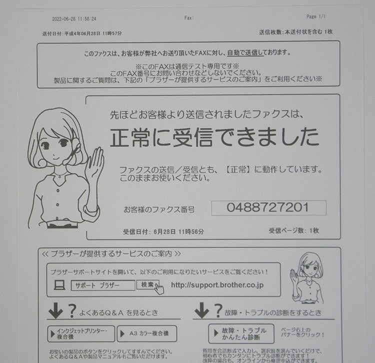 使用歴少 ブラザー A4インクジェットFAX複合機 MFC-J997DN 総印刷43枚