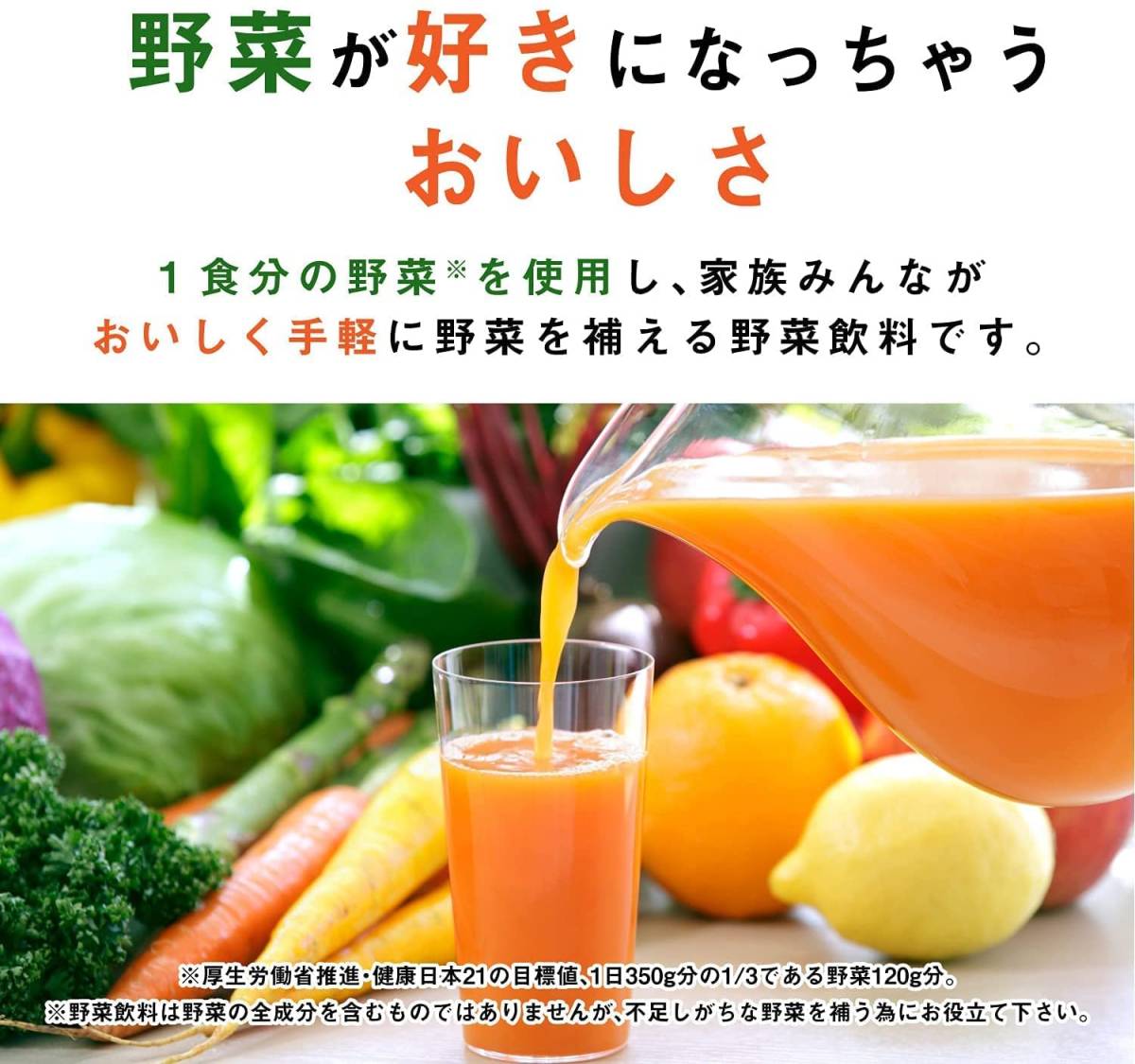 カゴメ 野菜生活100 オリジナル 200ml×24本_画像2