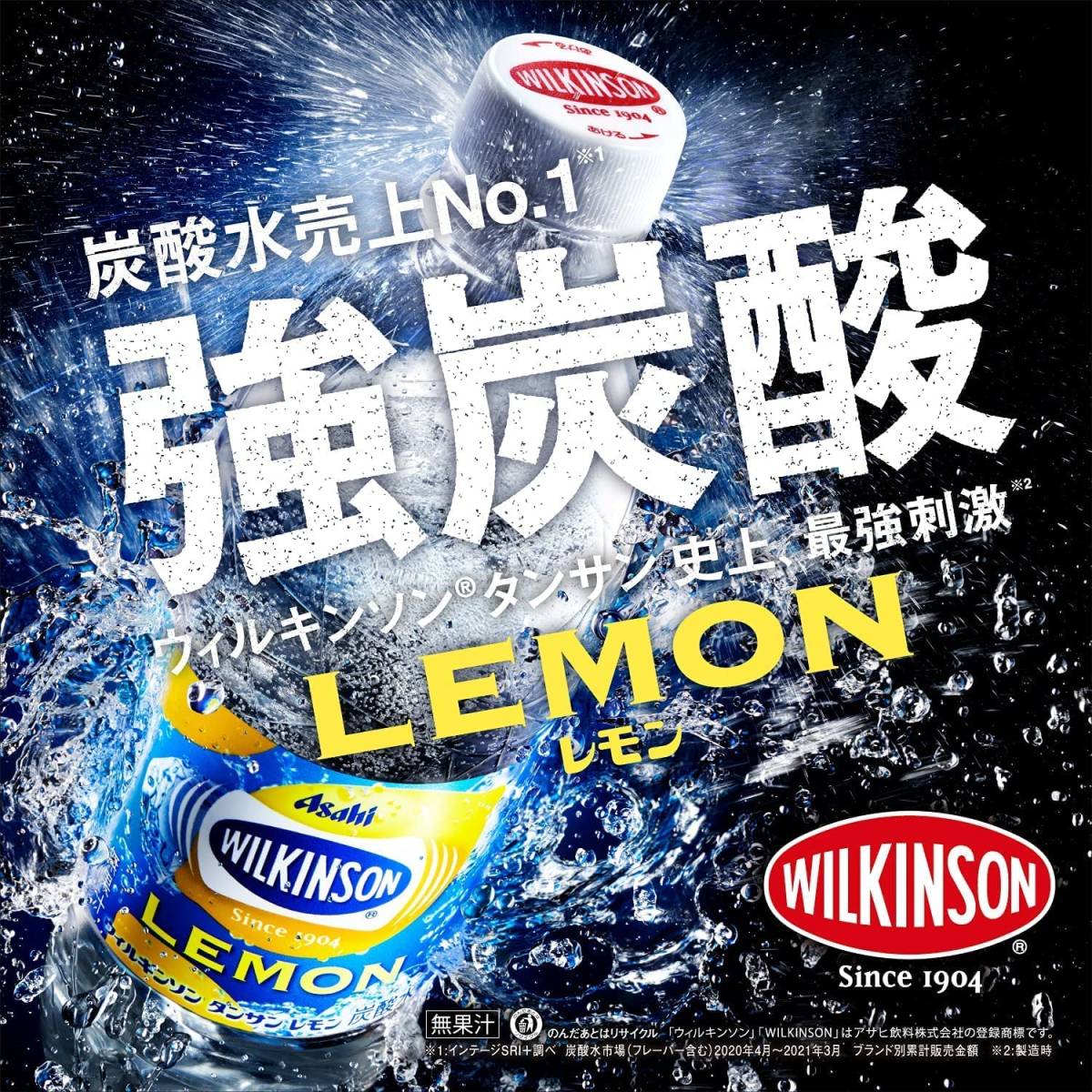 アサヒ飲料 ウィルキンソン タンサン レモン 500ml×24本 [炭酸水]_画像3